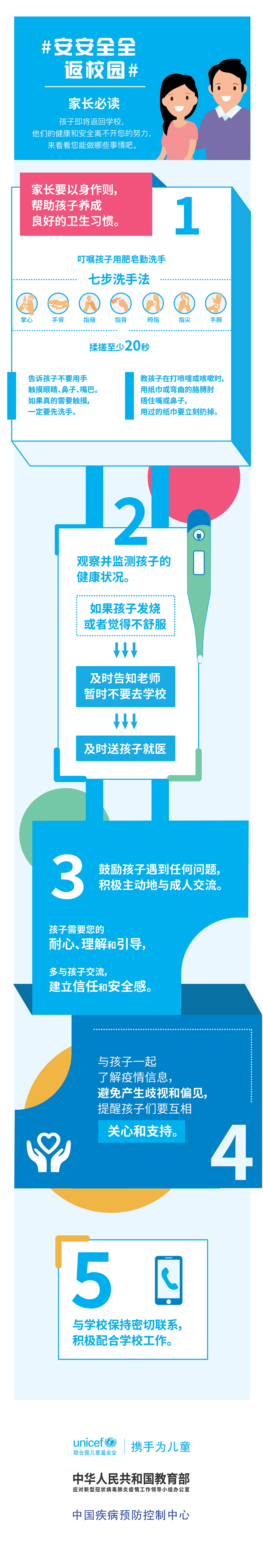 微信图片_20210913134017.png