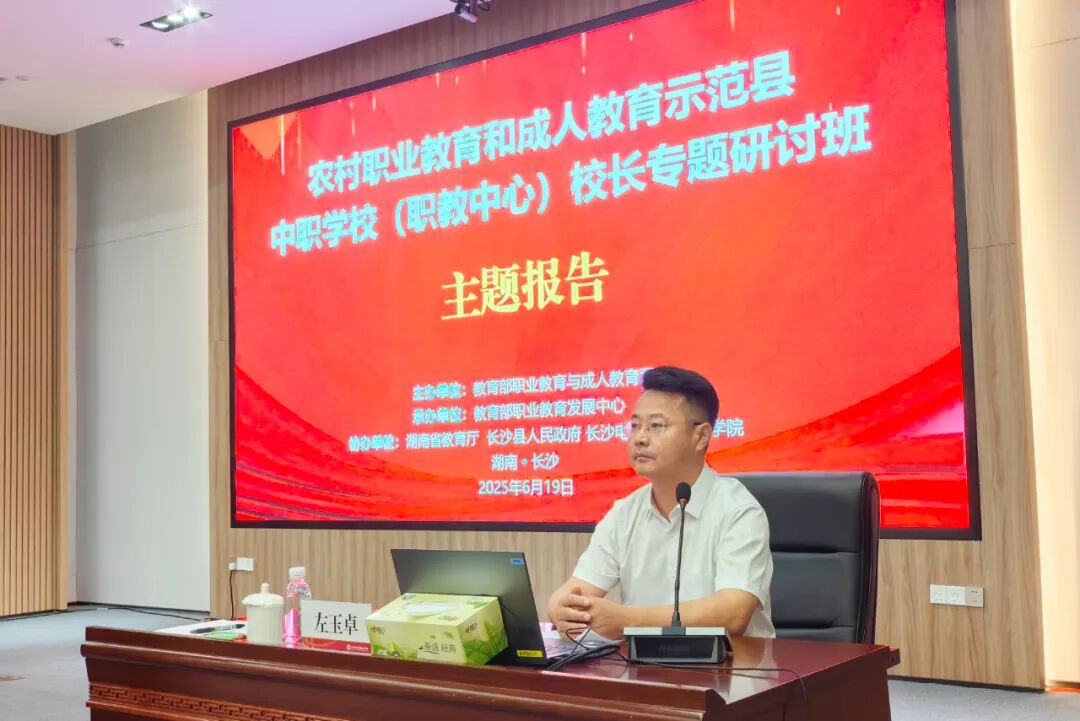 学校办学经验向全国中职学校推广